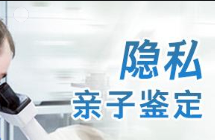 陆良县隐私亲子鉴定咨询机构